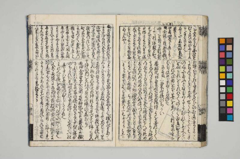 改算記綱目 貞享四 お茶の水女子大図419/Mo12 - ページ 169