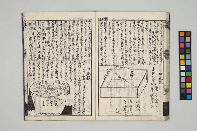 改算記綱目 貞享四 お茶の水女子大図419/Mo12 - ページ 181