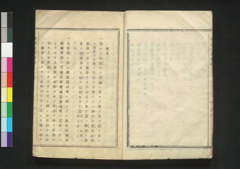 養蠶全書 - ページ 6