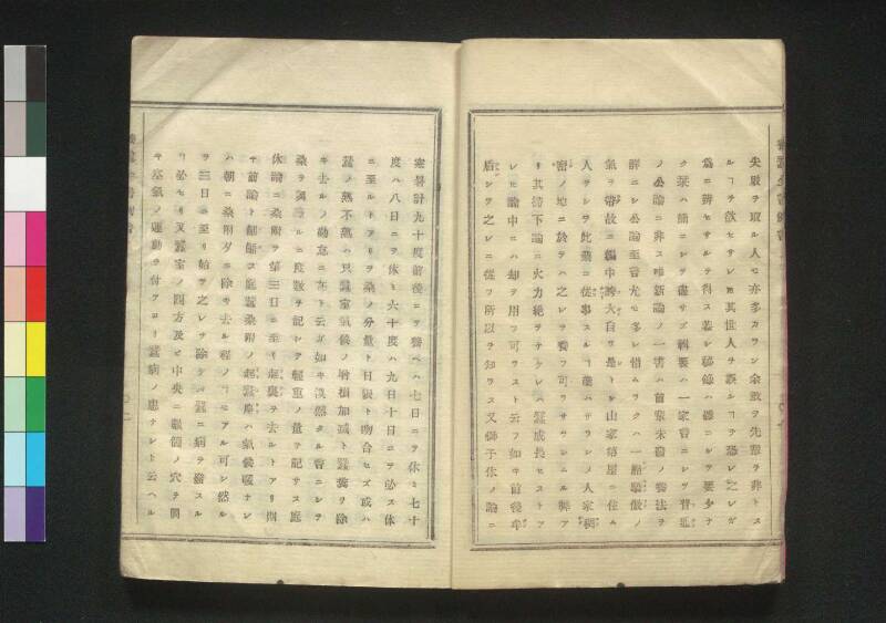 養蠶全書 - ページ 7