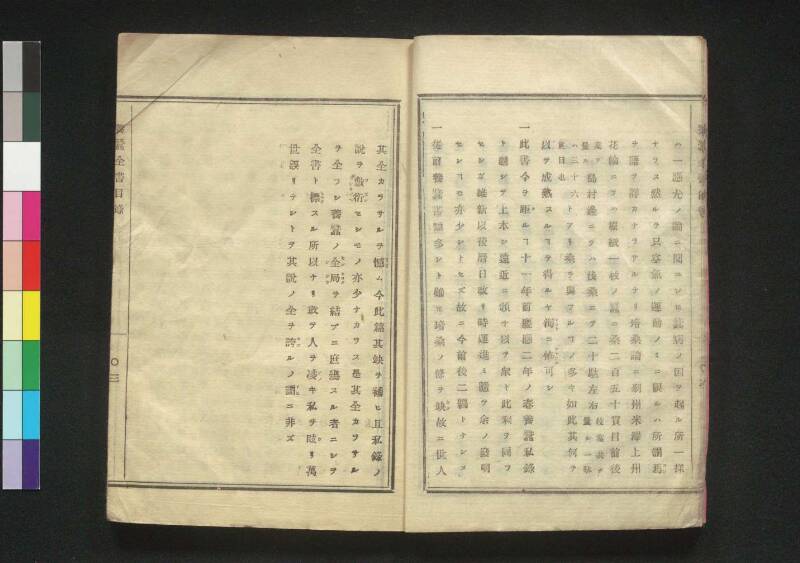 養蠶全書 - ページ 8