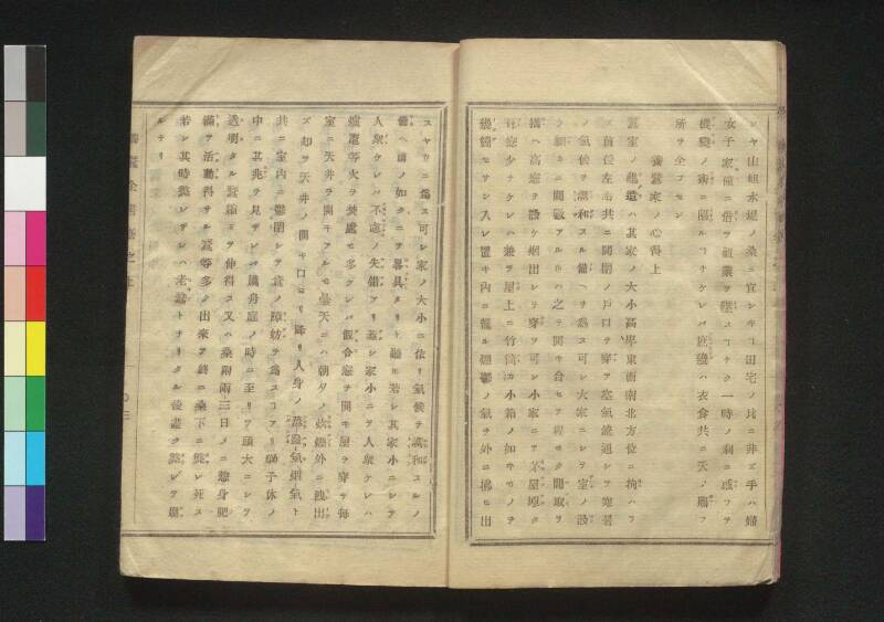 養蠶全書 - ページ 11