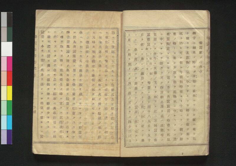 養蠶全書 - ページ 12