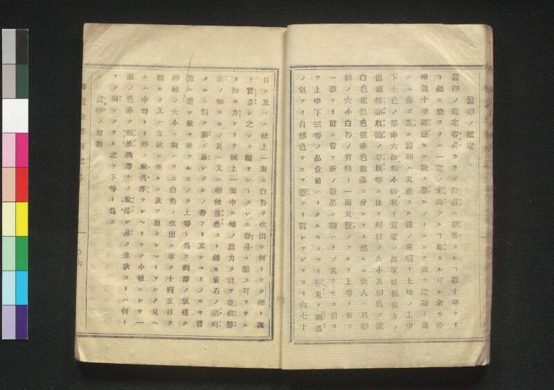 養蠶全書 - ページ 14