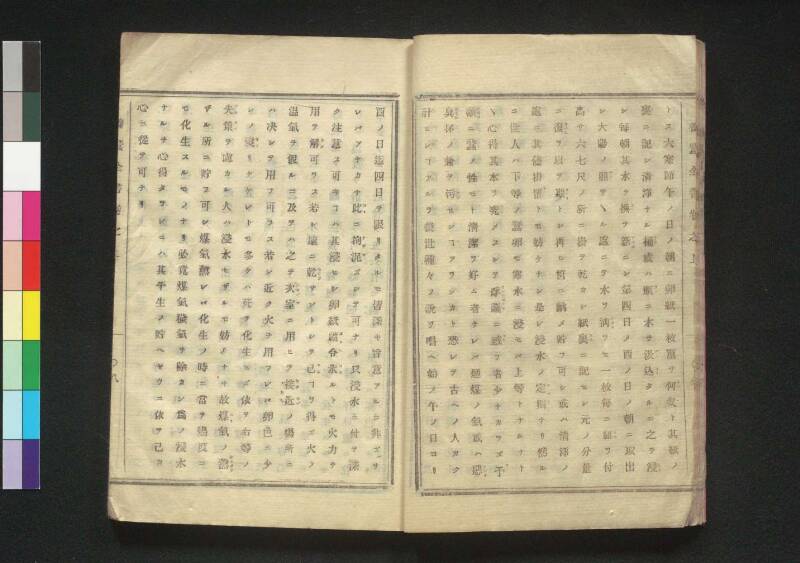 養蠶全書 - ページ 16