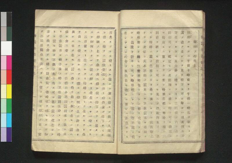 養蠶全書 - ページ 17