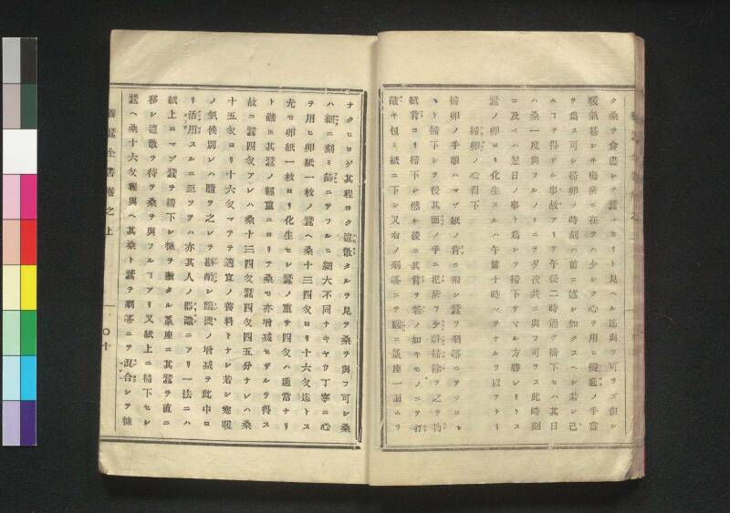 養蠶全書 - ページ 18