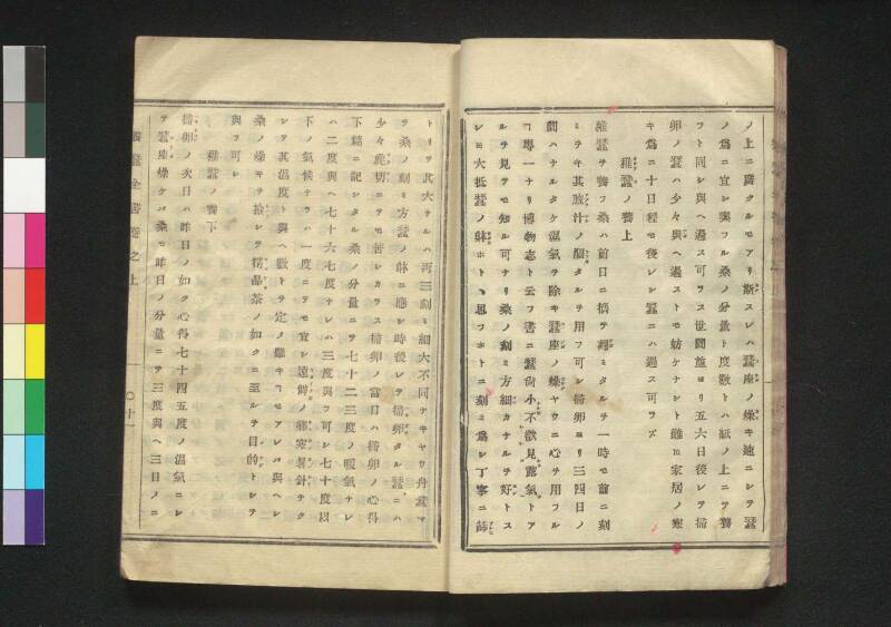 養蠶全書 - ページ 19