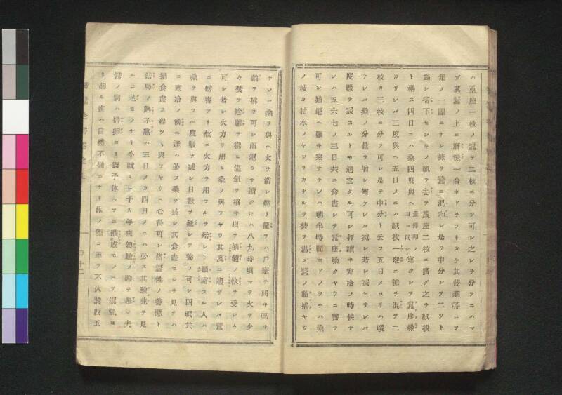養蠶全書 - ページ 20
