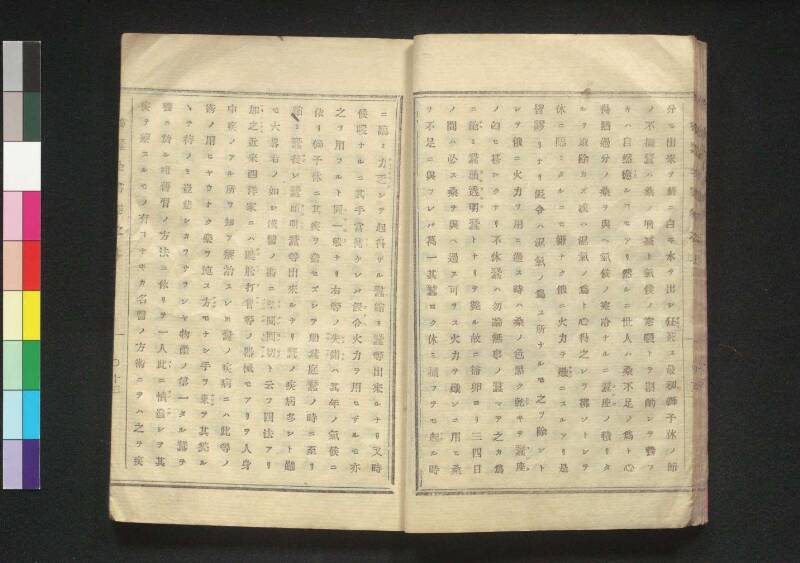 養蠶全書 - ページ 21