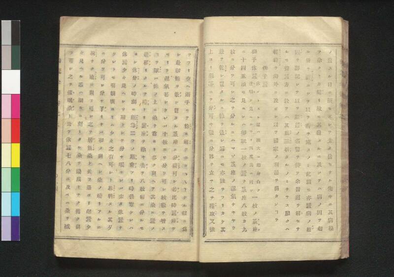 養蠶全書 - ページ 22