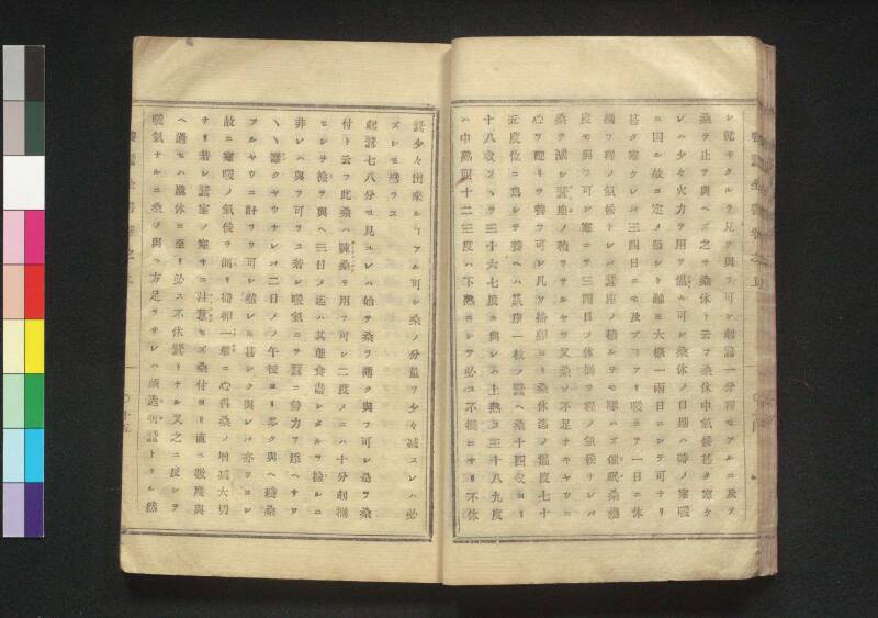 養蠶全書 - ページ 23