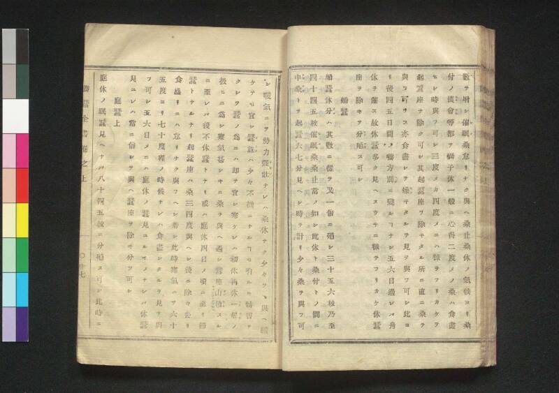養蠶全書 - ページ 25