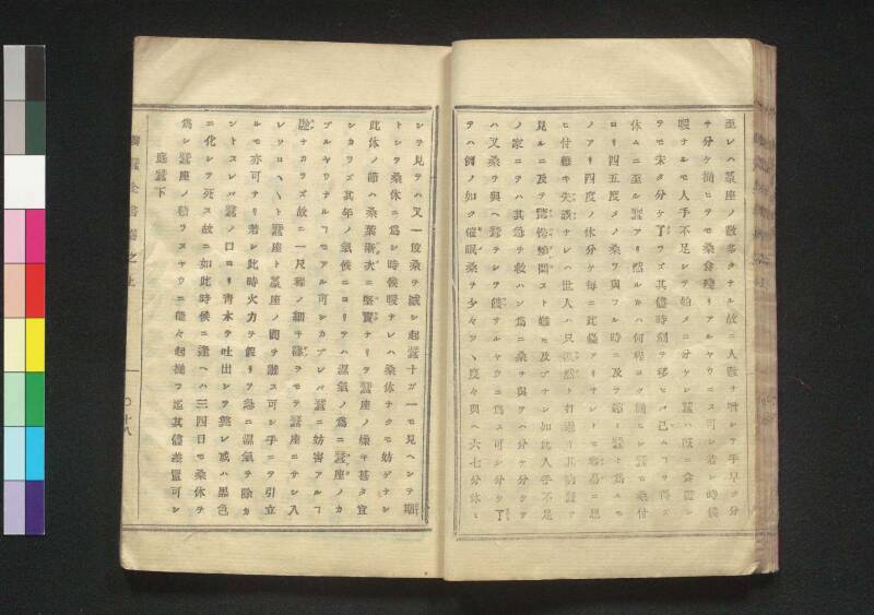 養蠶全書 - ページ 26