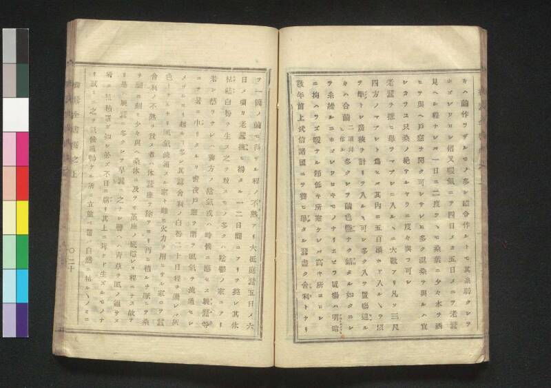 養蠶全書 - ページ 28