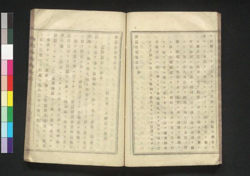 養蠶全書 - ページ 29