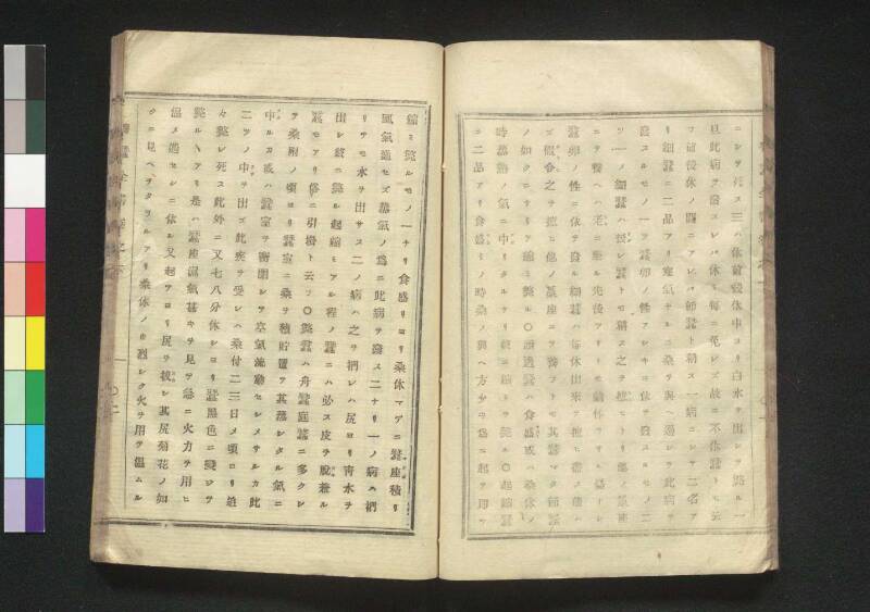 養蠶全書 - ページ 30