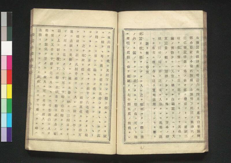 養蠶全書 - ページ 38