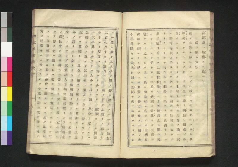 養蠶全書 - ページ 39