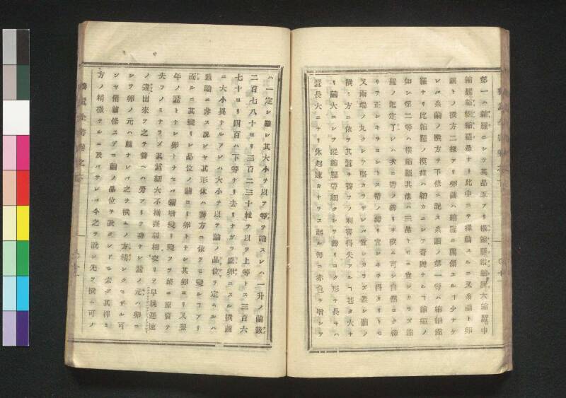 養蠶全書 - ページ 40