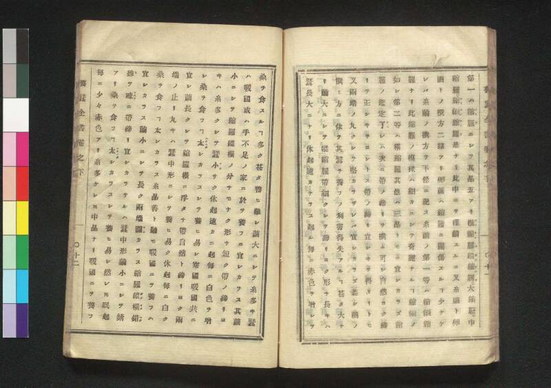 養蠶全書 - ページ 41