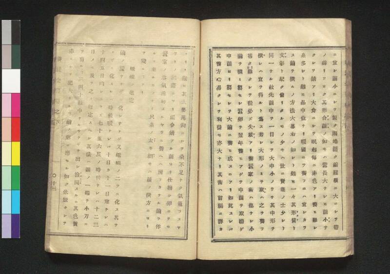 養蠶全書 - ページ 42