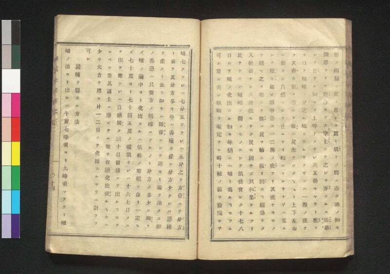 養蠶全書 - ページ 43