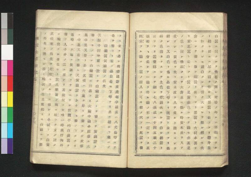 養蠶全書 - ページ 45