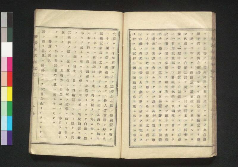 養蠶全書 - ページ 46