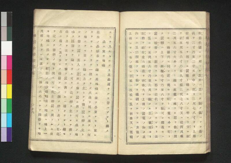 養蠶全書 - ページ 47