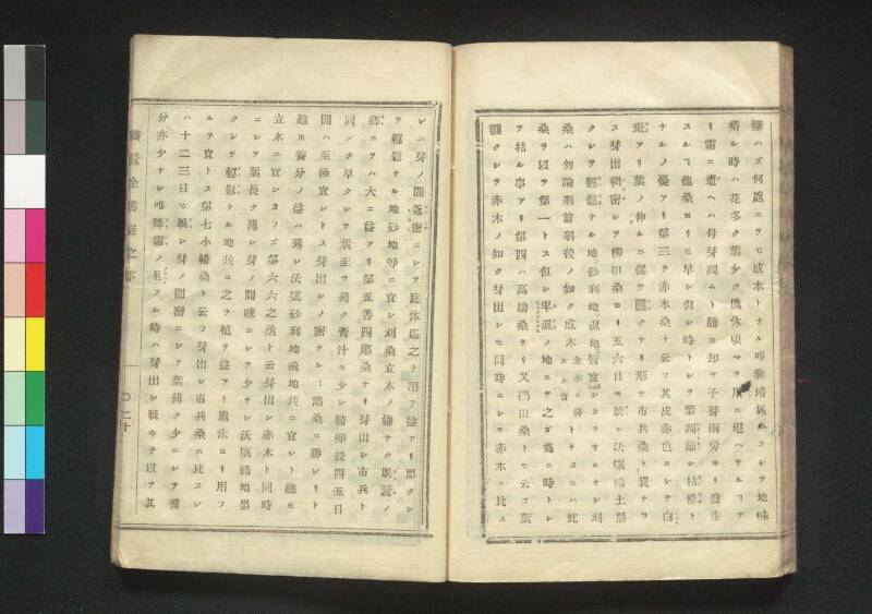 養蠶全書 - ページ 49