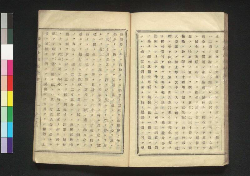 養蠶全書 - ページ 51