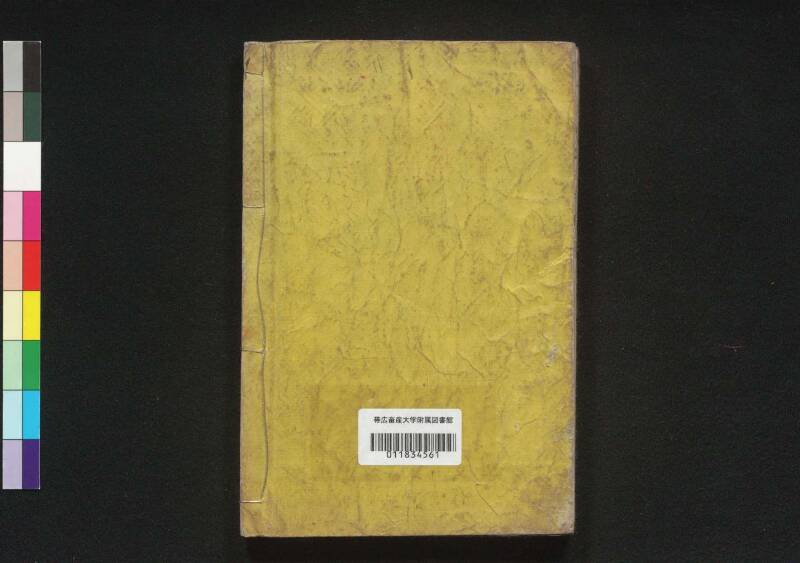 養蠶全書 - ページ 59