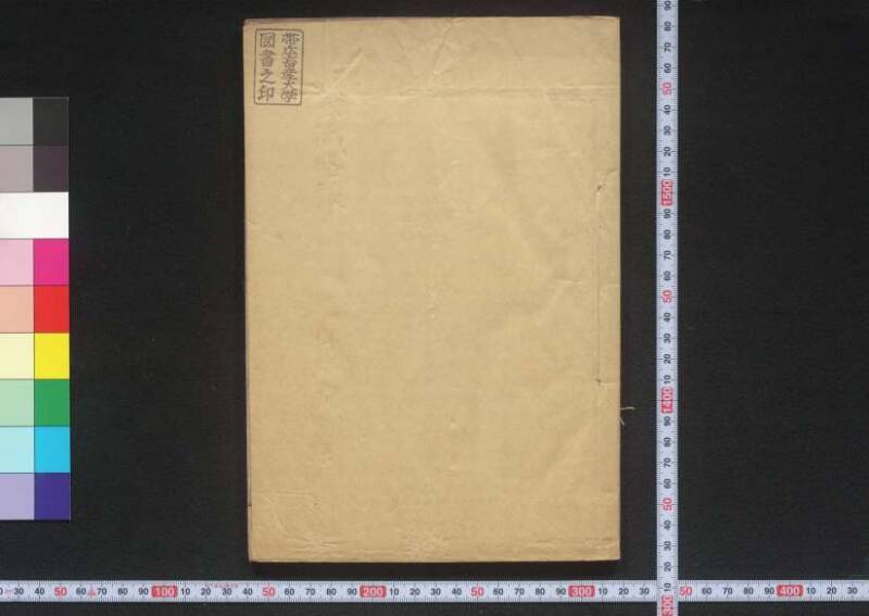 蠶織略報 - ページ 2