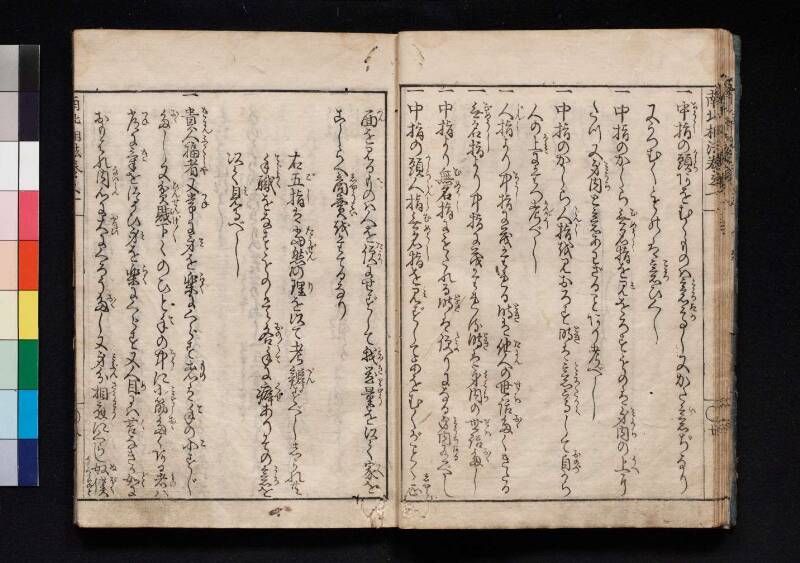 南北相法　前編 - ページ 19