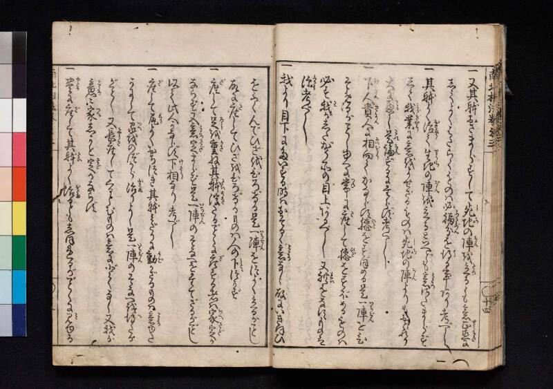 南北相法　前編 - ページ 100