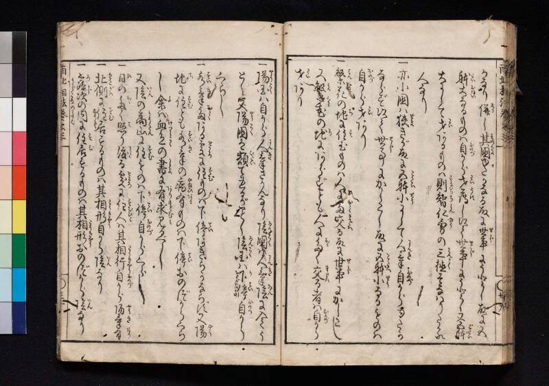 南北相法　前編 - ページ 115