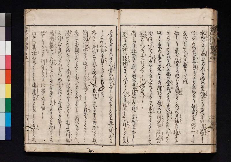 南北相法　前編 - ページ 116