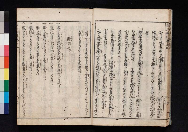 南北相法　前編 - ページ 133
