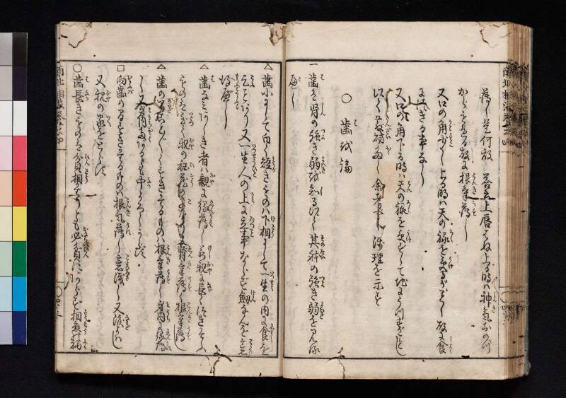 南北相法　前編 - ページ 165
