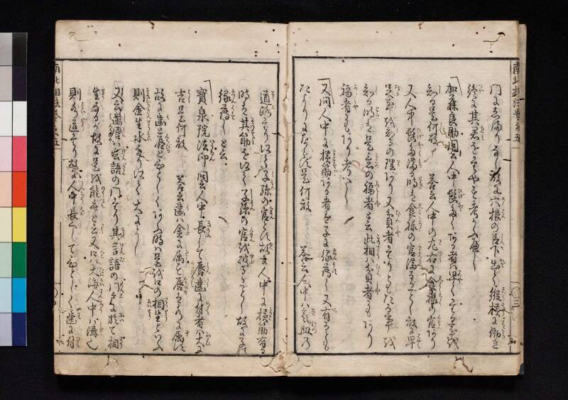 南北相法　前編 - ページ 175