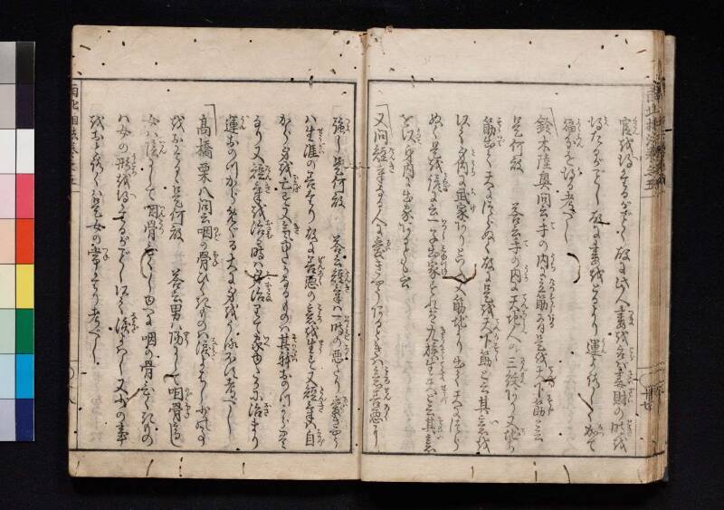 南北相法　前編 - ページ 190