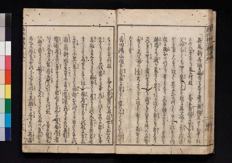 南北相法　前編 - ページ 191