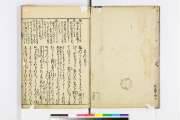 国書データベース