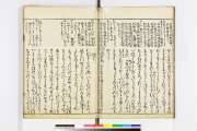 国書データベース