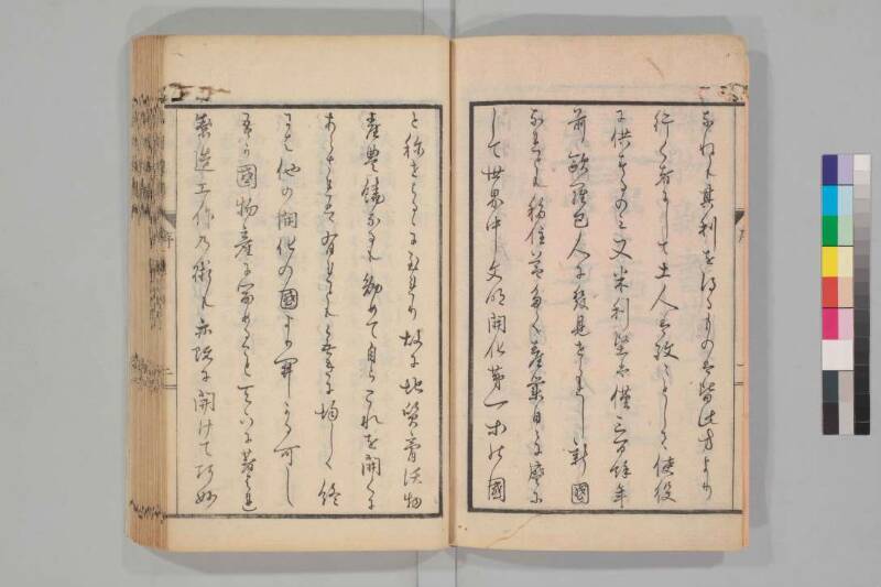 蠶種説 - ページ 6