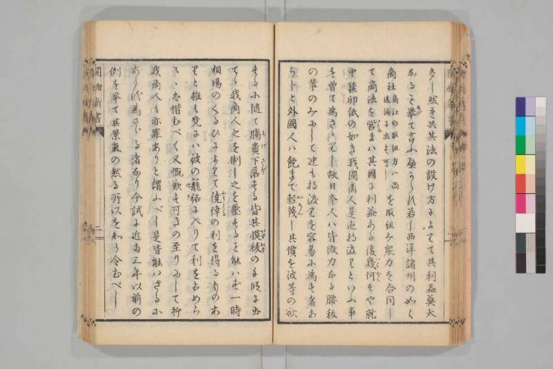 蠶種説 - ページ 31
