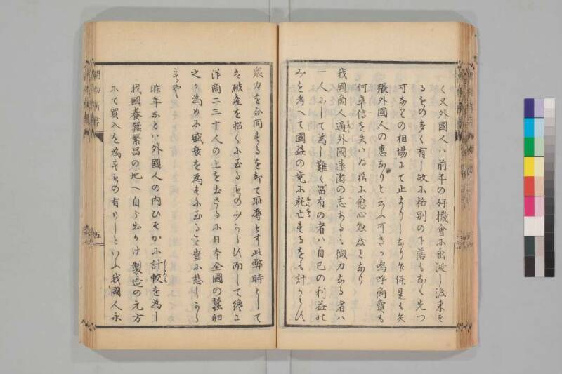 蠶種説 - ページ 34