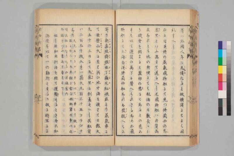 蠶種説 - ページ 40