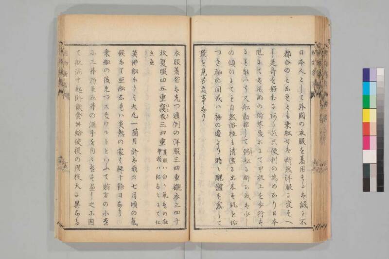 蠶種説 - ページ 44